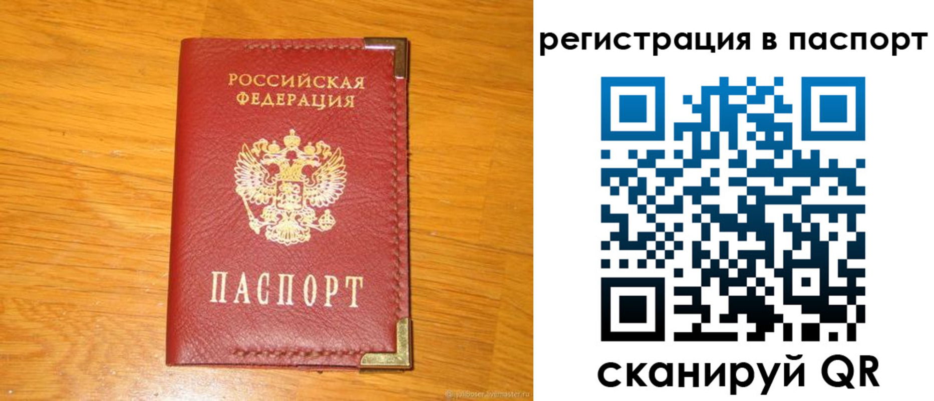 временная регистрация госуслуги в Гае