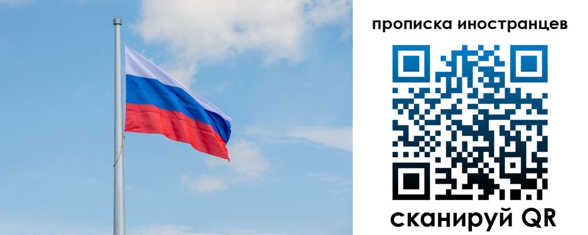 прописка паспорт в Гае